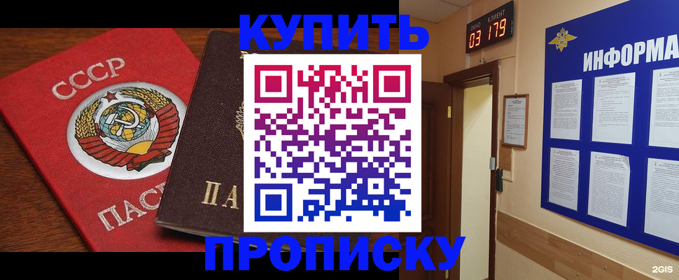 временная регистрация надежно в Медногорске