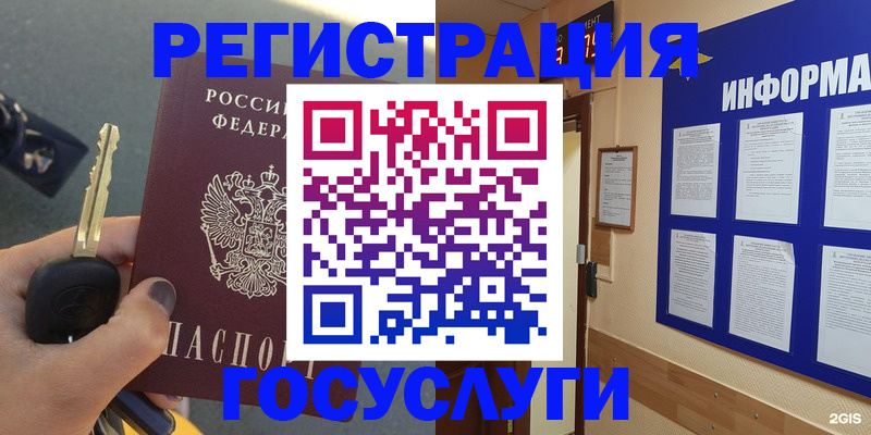 купить прописку в Медногорске